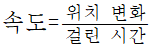 (주)천재교육 통합과학 90쪽 현행내용 이미지