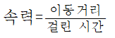 (주)천재교육 통합과학 90쪽 수정내용 이미지