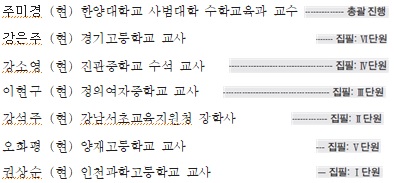 (주)금성출판사 수학1 316쪽쪽 수정내용 이미지