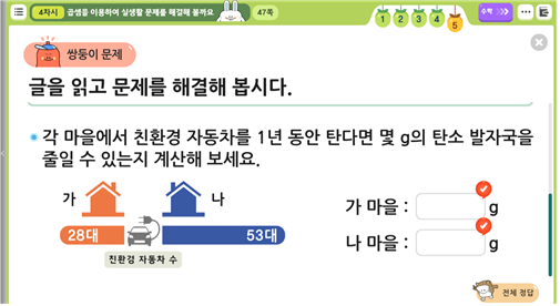 (주)천재교과서 수학(3~4학년군)4-1(전자저작물 CD 포함) D콘텐츠쪽 현행내용 이미지