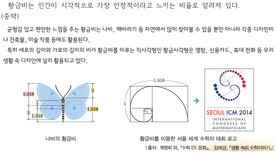 (주)좋은책신사고 수학3 109쪽 현행내용 이미지