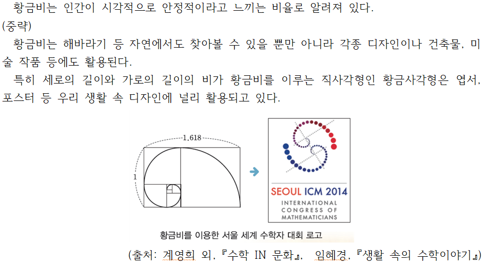 (주)좋은책신사고 수학3 109쪽 수정내용 이미지