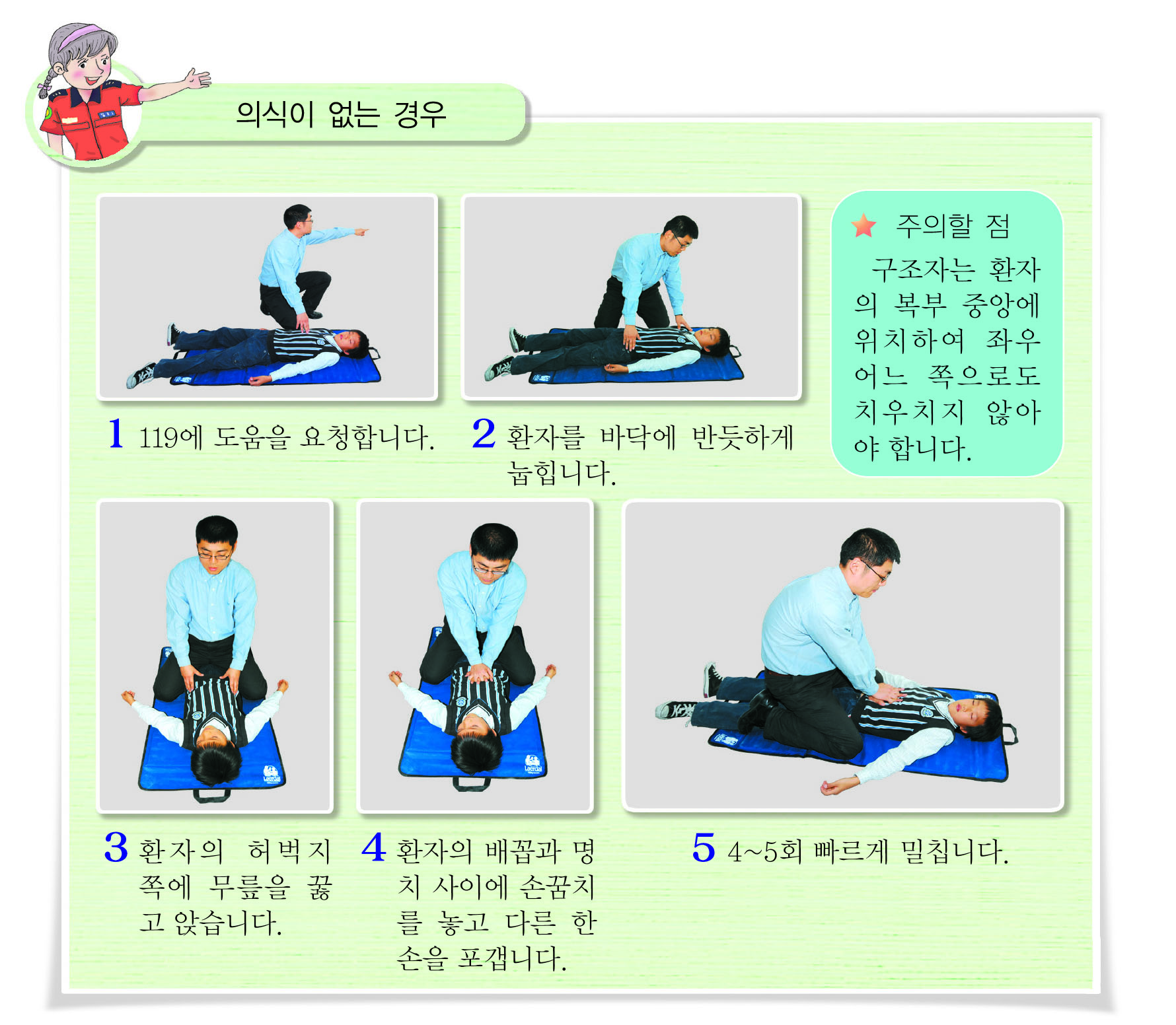 (주)동화사 소중한 나를 바꾸는 보건5 127쪽 현행내용 이미지