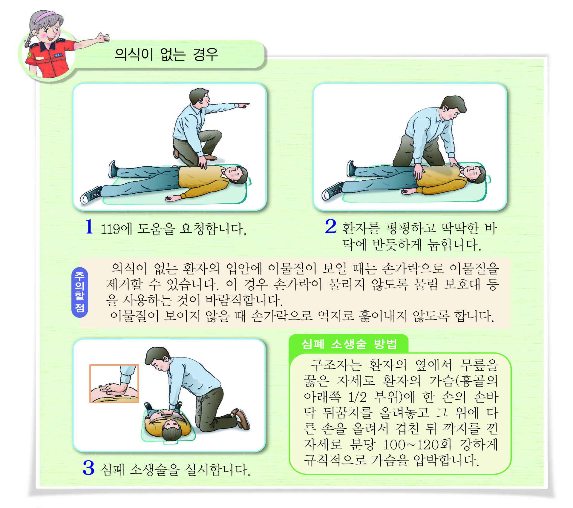 (주)동화사 소중한 나를 바꾸는 보건5 127쪽 수정내용 이미지