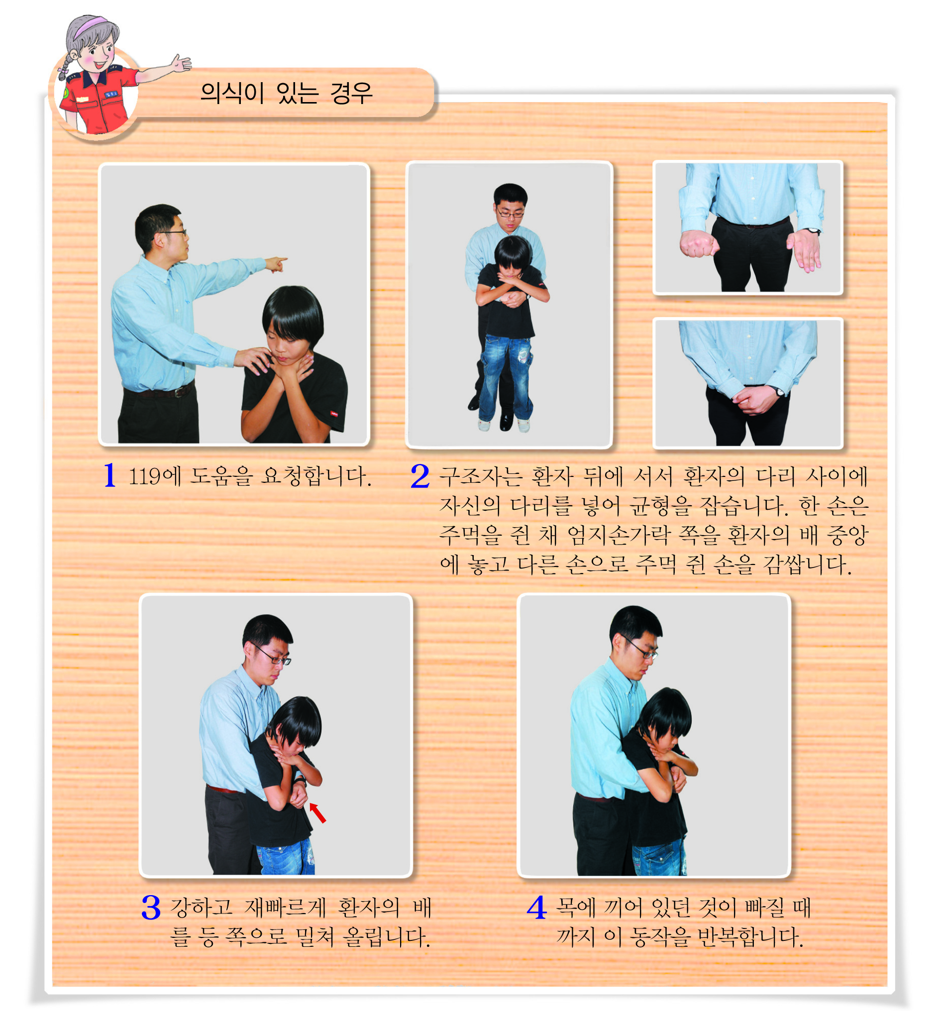 (주)동화사 소중한 나를 바꾸는 보건5 126쪽쪽 현행내용 이미지