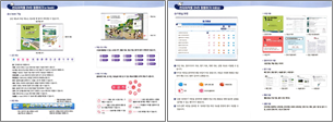 (주)미래엔 사회(3~4학년군)3-2(전자저작물 CD 포함) 전자저작물쪽 현행내용 이미지