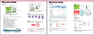 (주)미래엔 사회(3~4학년군)4-2(전자저작물 CD 포함) 전자저작물쪽 현행내용 이미지