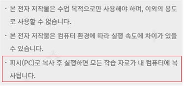 (주)미래엔 수학(3~4학년군)4-2(전자저작물 CD 포함) 전자저작물쪽 수정내용 이미지