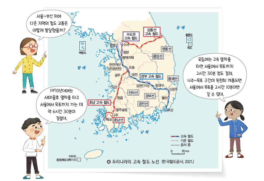 김영사 사회(5~6학년군)5-1 65쪽 현행내용 이미지