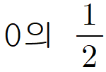 (주)천재교과서 수학(3~4학년군)3-2(전자저작물 CD 포함) 3-2-4 전자저작물쪽 현행내용 이미지