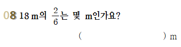 (주)천재교과서 수학(3~4학년군)3-2(전자저작물 CD 포함) 3-2-4 전자저작물쪽 수정내용 이미지