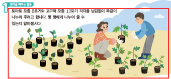 (주)아이스크림미디어 수학(5~6학년군)5-1 38쪽 수정내용 이미지