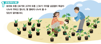 (주)아이스크림미디어 수학(5~6학년군)5-1 38쪽 현행내용 이미지