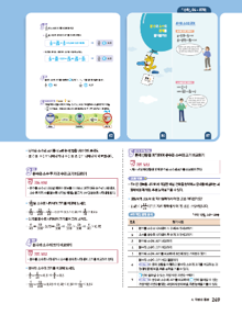 (주)아이스크림미디어 수학(5~6학년군)5-1(전자저작물 CD 포함) 전체쪽 현행내용 이미지