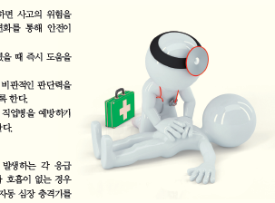 (주)와이비엠 보건 167쪽 수정내용 이미지