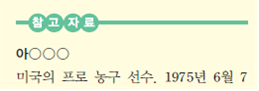 (주)금성출판사 수학2지도서 136쪽 현행내용 이미지