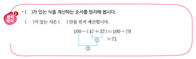 (주)금성출판사 수학(5~6학년군)5-1 14쪽 현행내용 이미지