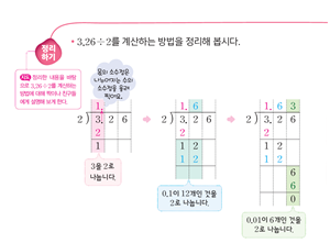 (주)금성출판사 수학(5~6학년군)6-1(전자저작물 CD 포함) 524쪽 현행내용 이미지