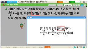 (주)금성출판사 수학(5~6학년군)6-1(전자저작물 CD 포함) 전자저작물 1단원 5차시 9/10쪽 현행내용 이미지