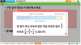 (주)금성출판사 수학(5~6학년군)6-1(전자저작물 CD 포함) [전자저작물] 1단원 7차시 5/9쪽 현행내용 이미지