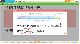 (주)금성출판사 수학(5~6학년군)6-1(전자저작물 CD 포함) [전자저작물] 1단원 7차시 5/9쪽 수정내용 이미지