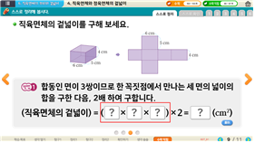 (주)금성출판사 수학(5~6학년군)6-1(전자저작물 CD 포함) [전자저작물] 6단원 6~7차시 9/11의 연산 기호쪽 현행내용 이미지