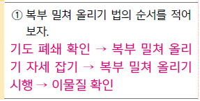 (주)천재교과서 보건 225쪽 현행내용 이미지