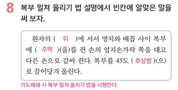 (주)천재교과서 보건 233쪽 현행내용 이미지