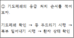 (주)천재교과서 보건 225쪽 수정내용 이미지