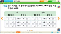 (주)금성출판사 수학(5~6학년군)5-1(전자저작물 CD 포함) 1단원 5~6차시 5/9의 활동하기쪽 현행내용 이미지