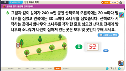 (주)금성출판사 수학(5~6학년군)5-1(전자저작물 CD 포함) 2단원 10차시 7/9의 문제6쪽 현행내용 이미지