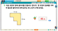 (주)금성출판사 수학(5~6학년군)5-1(전자저작물 CD 포함) 6단원 2차시 11/12의 수학 익힘쪽 현행내용 이미지