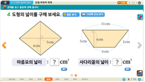 (주)금성출판사 수학(5~6학년군)5-1(전자저작물 CD 포함) 6단원 6차시 5/11의 탐구2쪽 현행내용 이미지