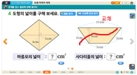 (주)금성출판사 수학(5~6학년군)5-1(전자저작물 CD 포함) 6단원 6차시 5/11의 탐구2쪽 수정내용 이미지