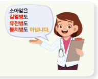 지구문화사 보건5~6 102쪽 수정내용 이미지