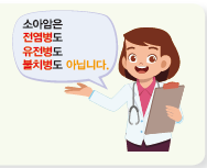 지구문화사 보건5~6 102쪽 현행내용 이미지