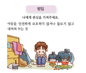 지구문화사 보건5~6 122쪽 수정내용 이미지