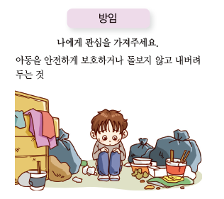 지구문화사 보건5~6 122쪽 현행내용 이미지