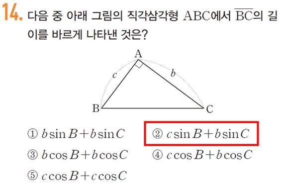 (주)지학사 수학3지도서 315쪽 수정내용 이미지