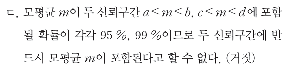 (주)지학사 확률과 통계 148쪽 현행내용 이미지