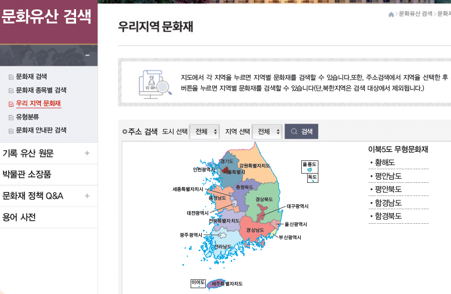 김영사 사회(3~4학년군)4-1 57쪽 수정내용 이미지