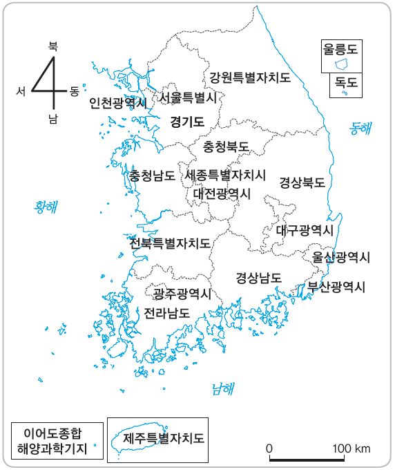 김영사 사회(3~4학년군)4-1 29쪽 수정내용 이미지