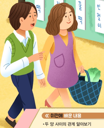 (주)아이스크림미디어 수학(5~6학년군)6-1 81쪽 현행내용 이미지