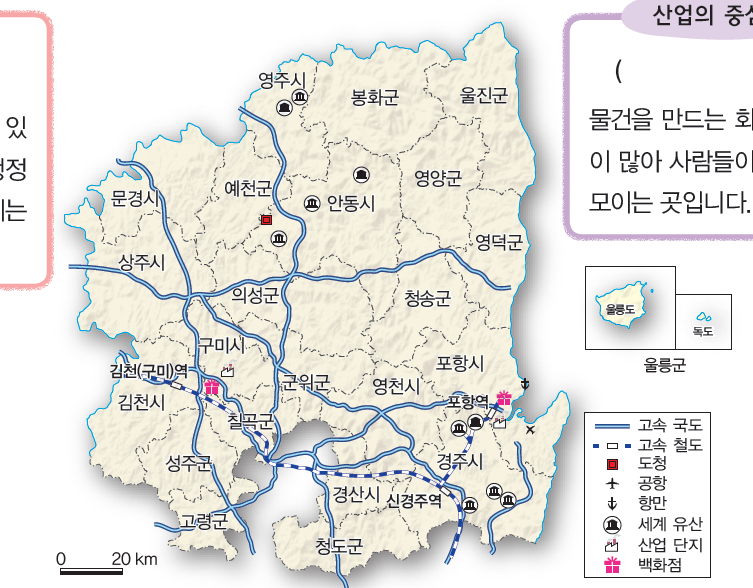 김영사 사회(3~4학년군)4-1 41쪽 현행내용 이미지