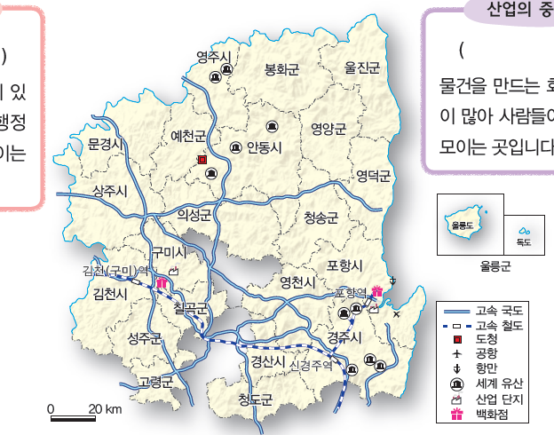 김영사 사회(3~4학년군)4-1 41쪽 수정내용 이미지