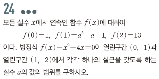 (주)미래엔 수학Ⅱ 47쪽 현행내용 이미지