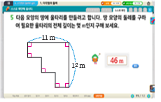 (주)금성출판사 수학(5~6학년군)5-1(전자저작물 CD 포함) 6단원 2차시 11/12의 수학 익힘쪽 수정내용 이미지