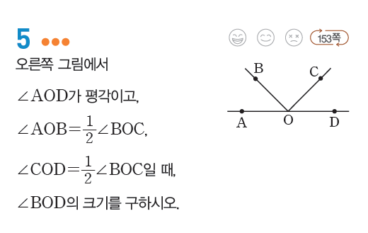 (주)지학사 수학1 156쪽 수정내용 이미지