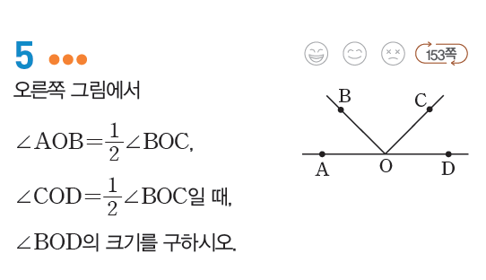 (주)지학사 수학1 156쪽 현행내용 이미지