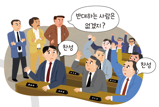 (주)미래엔 사회(5~6학년군)6-1(전자저작물 CD 포함) 14쪽 수정내용 이미지